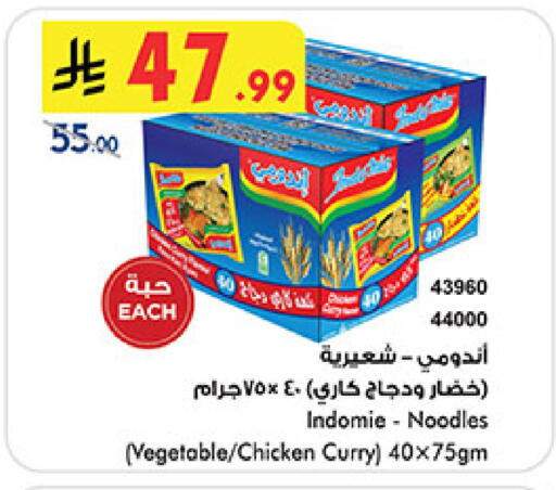 available at Bin Dawood in KSA, Saudi Arabia, Saudi - Jeddah