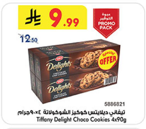 available at Bin Dawood in KSA, Saudi Arabia, Saudi - Medina