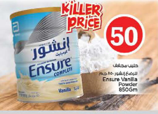 Vanilla available at نستو هايبرماركت in الإمارات العربية المتحدة , الامارات - دبي