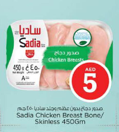 available at نستو هايبرماركت in الإمارات العربية المتحدة , الامارات - ٱلْفُجَيْرَة‎