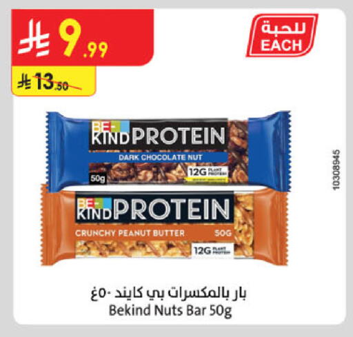 available at Danube in KSA, Saudi Arabia, Saudi - Unayzah