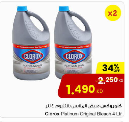 available at The Sultan Center in Kuwait - Jahra Governorate