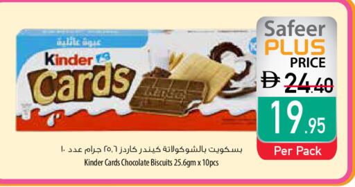 available at Safeer Market in UAE - Umm al Quwain