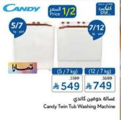 available at هايبر بنده in مملكة العربية السعودية, السعودية, سعودية - محايل