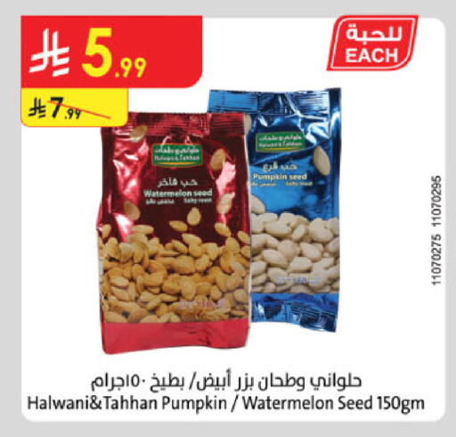 Watermelon Pumpkin available at Danube in KSA, Saudi Arabia, Saudi - Unayzah