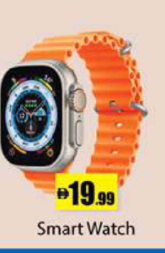 available at Gulf Hypermarket LLC in UAE - Ras al Khaimah