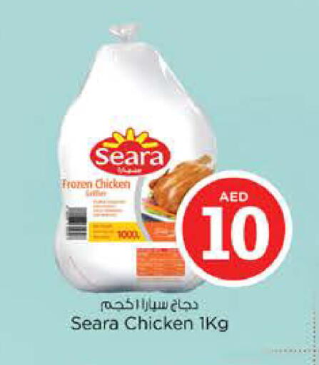 available at Nesto Hypermarket in UAE - Dubai