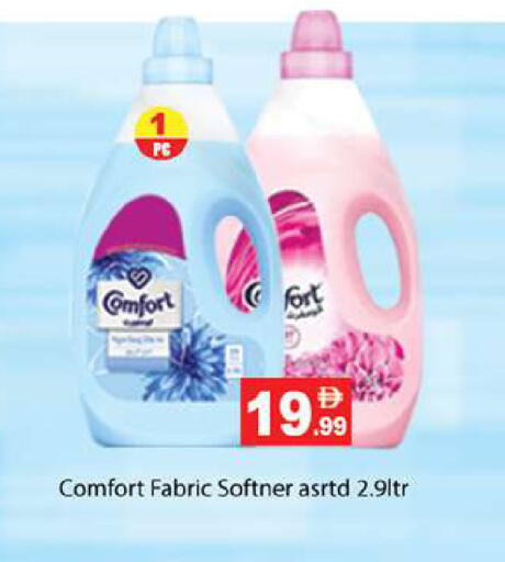 available at Gulf Hypermarket LLC in UAE - Ras al Khaimah