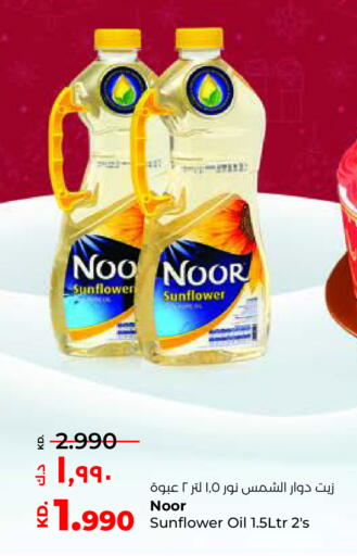 available at لولو هايبر ماركت in الكويت - محافظة الأحمدي