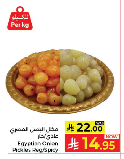 Onion available at Kabayan Hypermarket in KSA, Saudi Arabia, Saudi - Jeddah