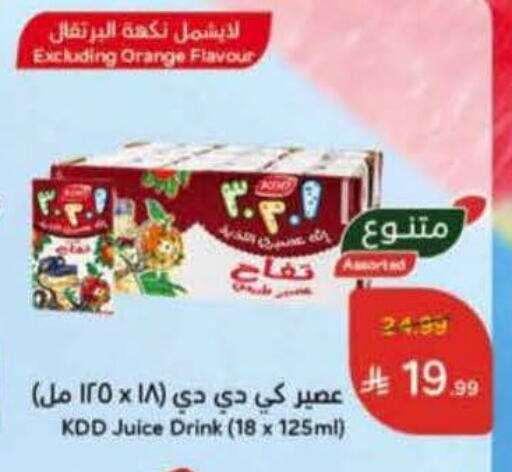 Orange available at Hyper Panda in KSA, Saudi Arabia, Saudi - Mahayil