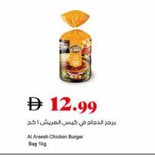 available at تروليز سوبرماركت in الإمارات العربية المتحدة , الامارات - الشارقة / عجمان