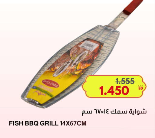available at Multi Market in Bahrain