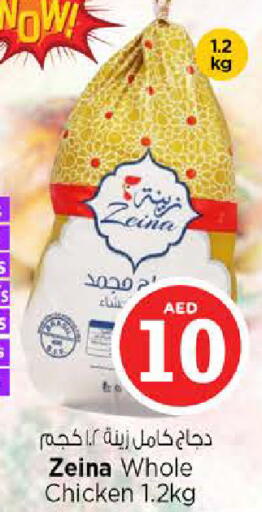 available at نستو هايبرماركت in الإمارات العربية المتحدة , الامارات - الشارقة / عجمان