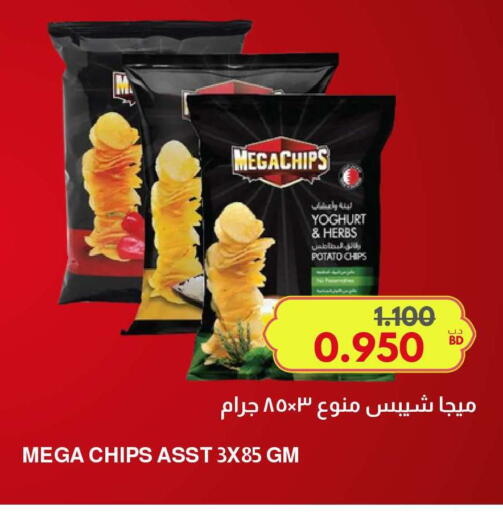 Potato available at مالتي ماركت in البحرين