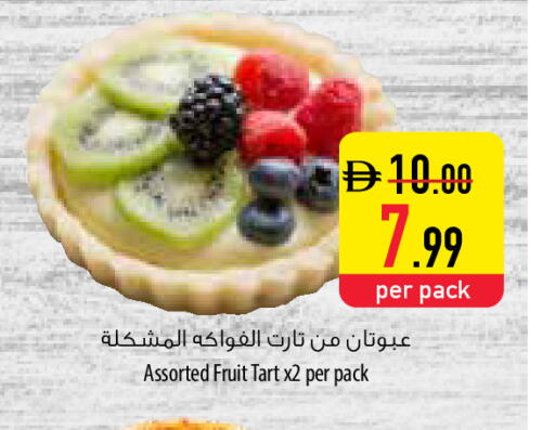 available at السفير ماركت in الإمارات العربية المتحدة , الامارات - ٱلْفُجَيْرَة‎