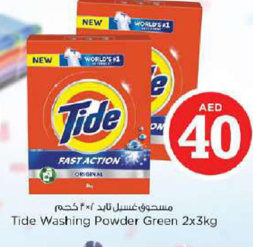 available at Nesto Hypermarket in UAE - Dubai