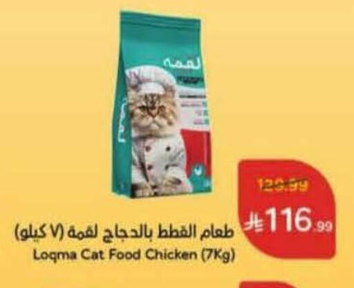 available at Hyper Panda in KSA, Saudi Arabia, Saudi - Jazan