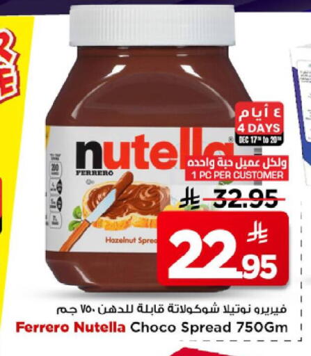 available at Mark & Save in KSA, Saudi Arabia, Saudi - Riyadh