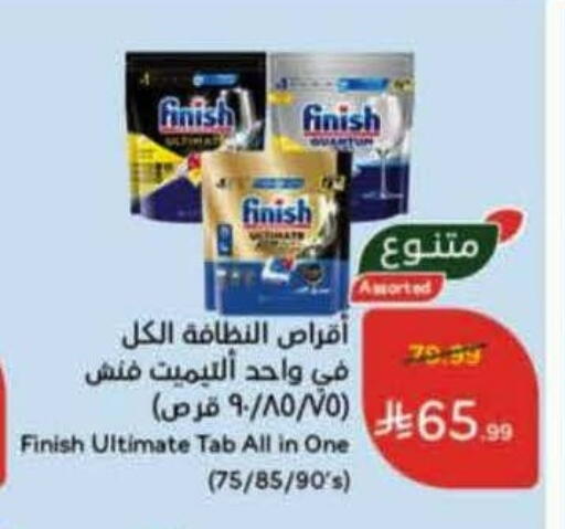 available at Hyper Panda in KSA, Saudi Arabia, Saudi - Wadi ad Dawasir