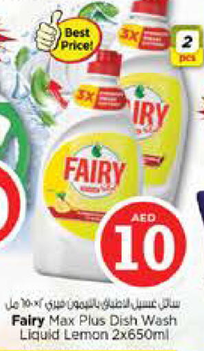 Lemon available at Nesto Hypermarket in UAE - Dubai