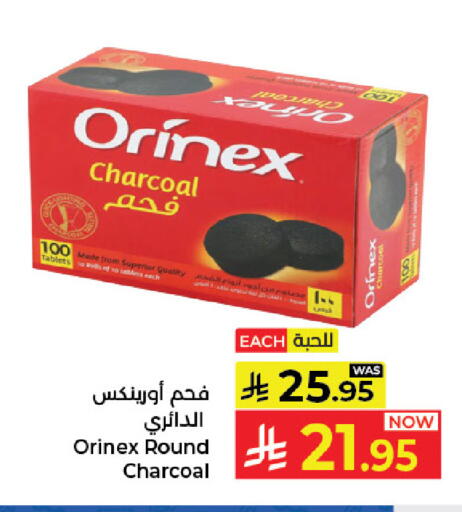 available at كبايان هايبرماركت in مملكة العربية السعودية, السعودية, سعودية - جدة