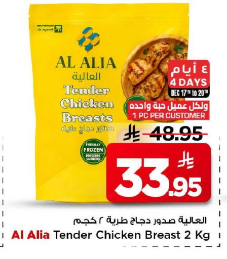 available at مارك & سيف in مملكة العربية السعودية, السعودية, سعودية - الأحساء‎