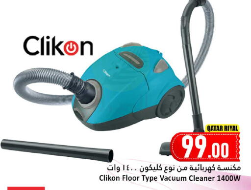 available at دانة هايبرماركت in قطر - الشمال