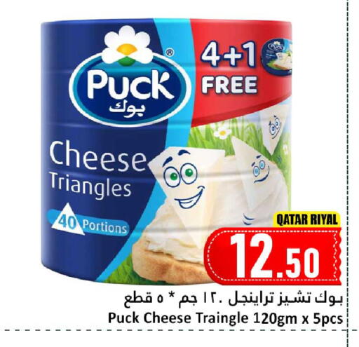 available at دانة هايبرماركت in قطر - الريان