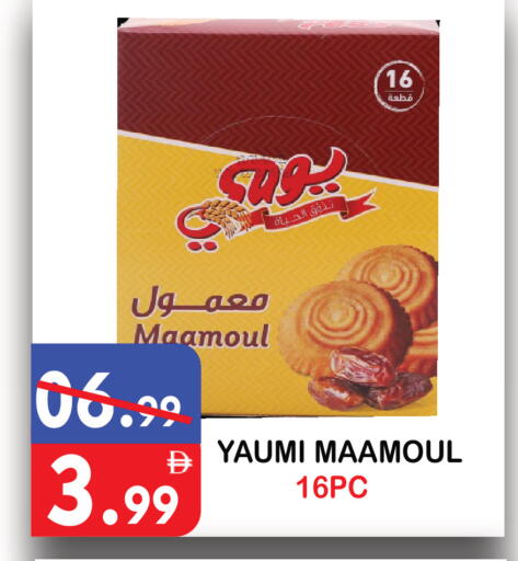 available at يونايتد هيبر ماركت in الإمارات العربية المتحدة , الامارات - دبي