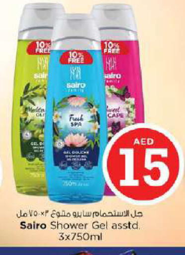 available at Nesto Hypermarket in UAE - Dubai