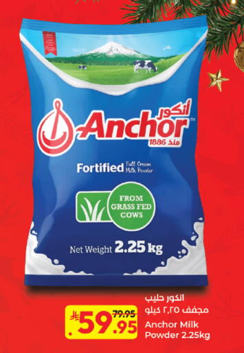 available at كبايان هايبرماركت in مملكة العربية السعودية, السعودية, سعودية - جدة