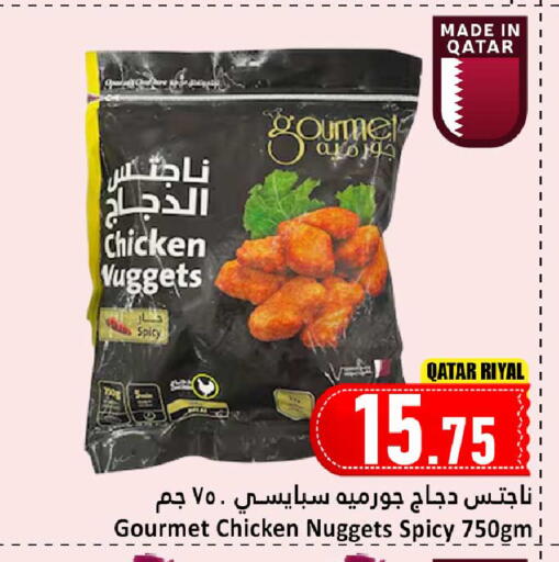 available at دانة هايبرماركت in قطر - الريان