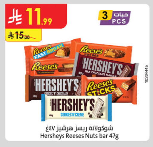 available at Danube in KSA, Saudi Arabia, Saudi - Al-Kharj