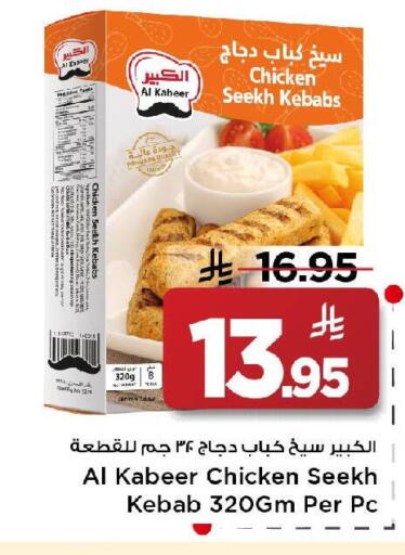 available at مارك & سيف in مملكة العربية السعودية, السعودية, سعودية - الرياض