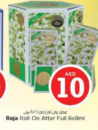 available at Nesto Hypermarket in UAE - Fujairah