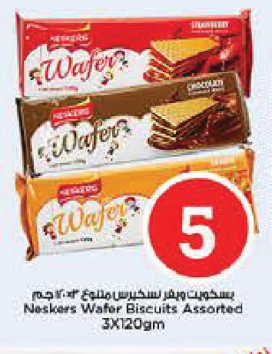 available at نستو هايبرماركت in الإمارات العربية المتحدة , الامارات - أبو ظبي