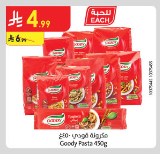 available at الدانوب in مملكة العربية السعودية, السعودية, سعودية - حائل‎