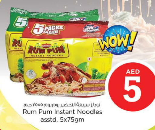 available at نستو هايبرماركت in الإمارات العربية المتحدة , الامارات - الشارقة / عجمان