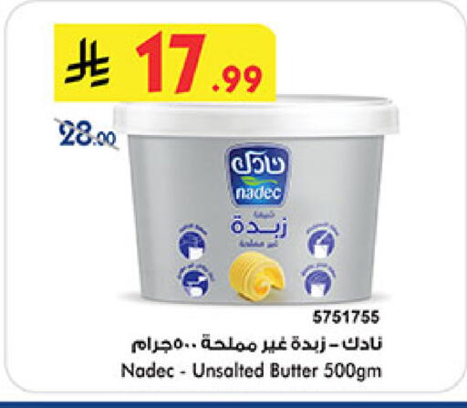 available at بن داود in مملكة العربية السعودية, السعودية, سعودية - جدة