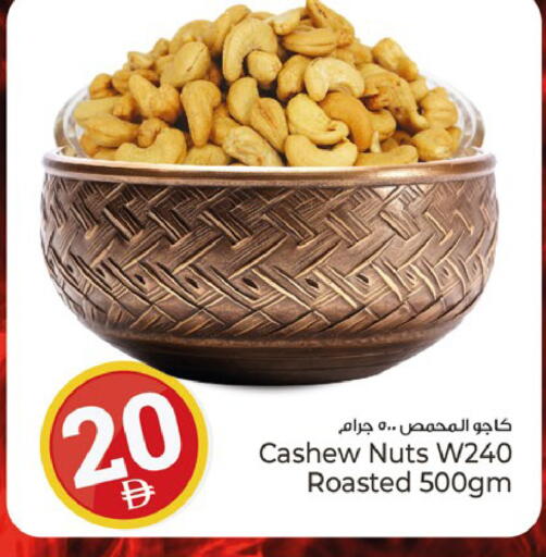 available at كنز هايبرماركت in الإمارات العربية المتحدة , الامارات - الشارقة / عجمان