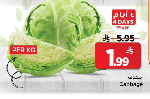 Cabbage available at Mark & Save in KSA, Saudi Arabia, Saudi - Al Khobar