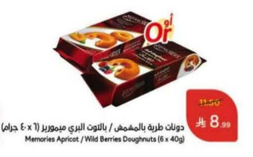 Apricot available at Hyper Panda in KSA, Saudi Arabia, Saudi - Al Bahah