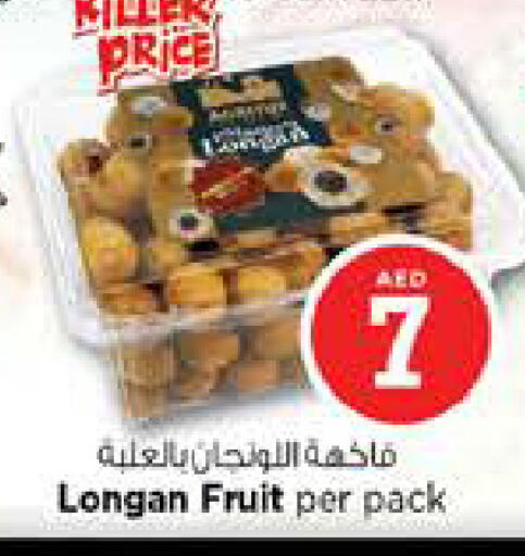 Longan available at Nesto Hypermarket in UAE - Dubai