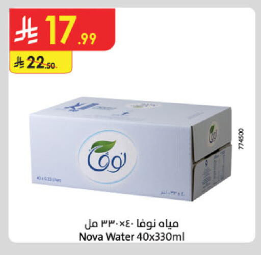 available at الدانوب in مملكة العربية السعودية, السعودية, سعودية - تبوك