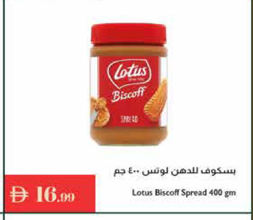 available at Istanbul Supermarket in UAE - Abu Dhabi