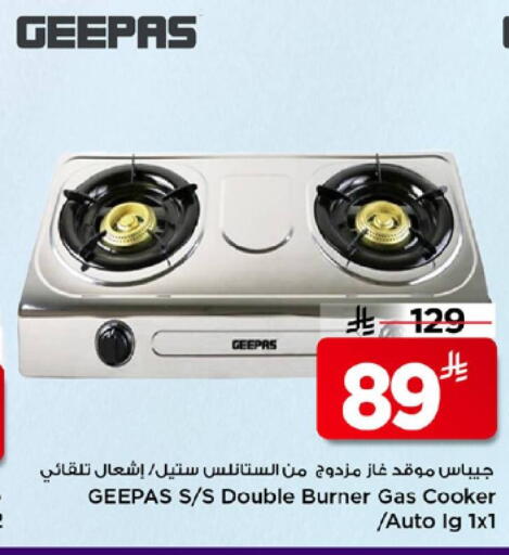 available at Mark & Save in KSA, Saudi Arabia, Saudi - Riyadh