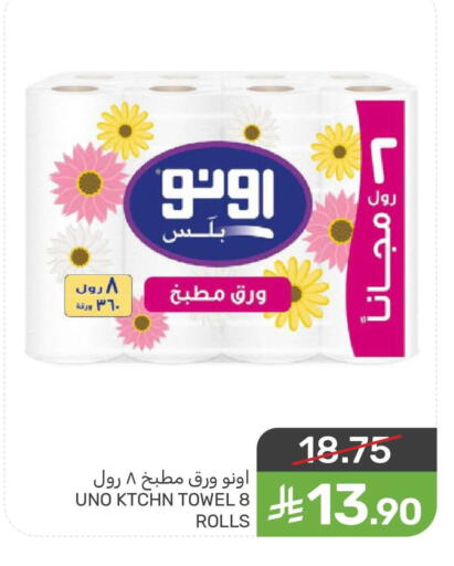 available at  مـزايــا in مملكة العربية السعودية, السعودية, سعودية - المنطقة الشرقية