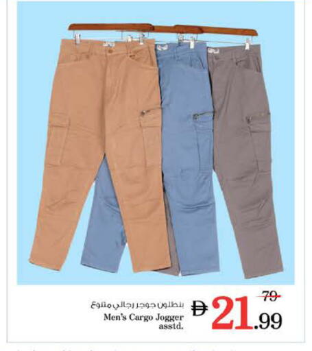 available at نستو هايبرماركت in الإمارات العربية المتحدة , الامارات - الشارقة / عجمان