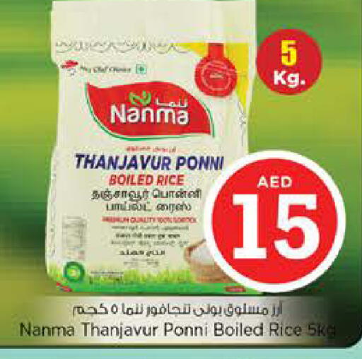 available at نستو هايبرماركت in الإمارات العربية المتحدة , الامارات - دبي